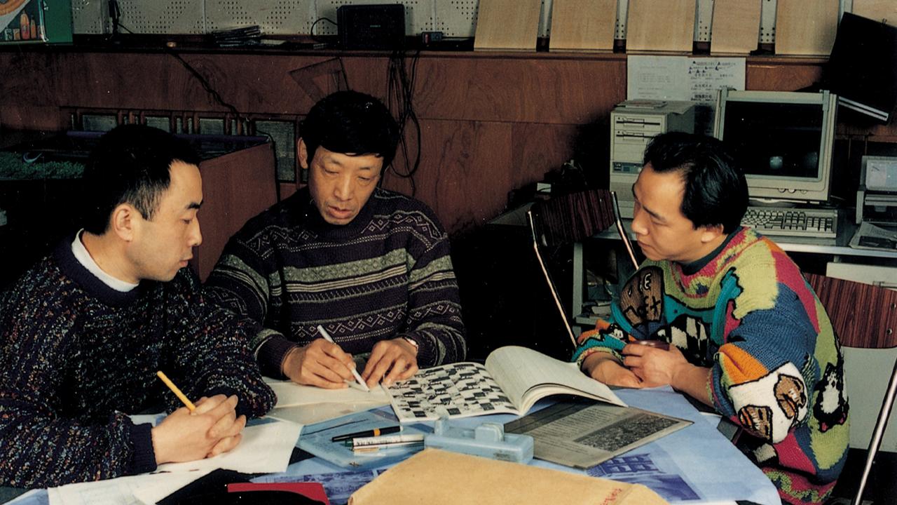 Artists Wang Luyan, Chen Shaoping and Gu Dexin